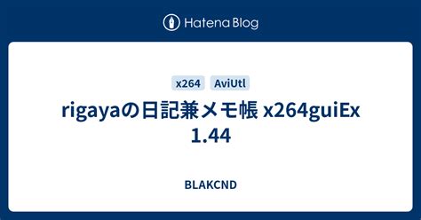 rigayaの日記兼メモ帳|rigayaの日記兼メモ帳 [B!]新着記事・評価 .